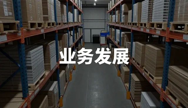 活动策划执行中的专业服务性能与适用条件